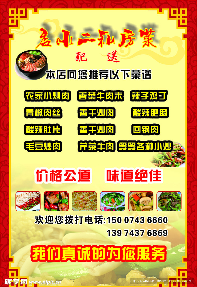 店小二