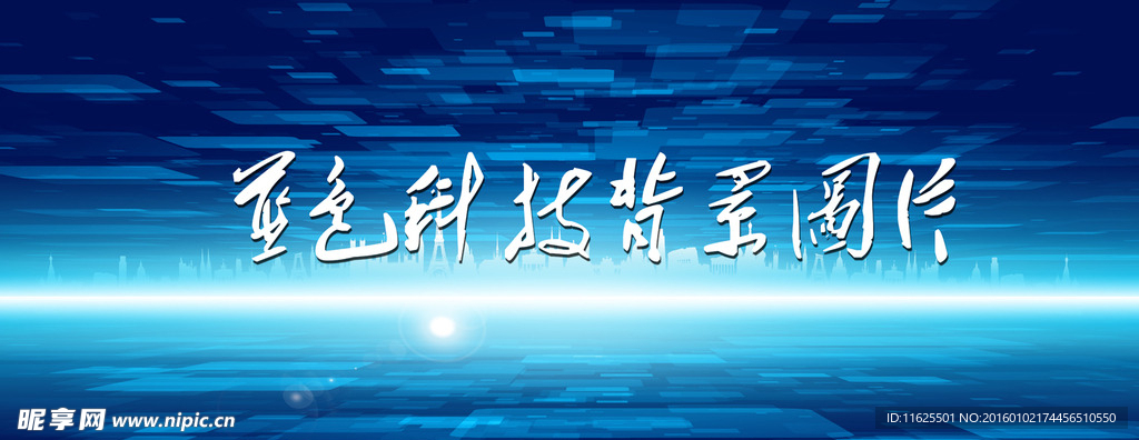 科技模板