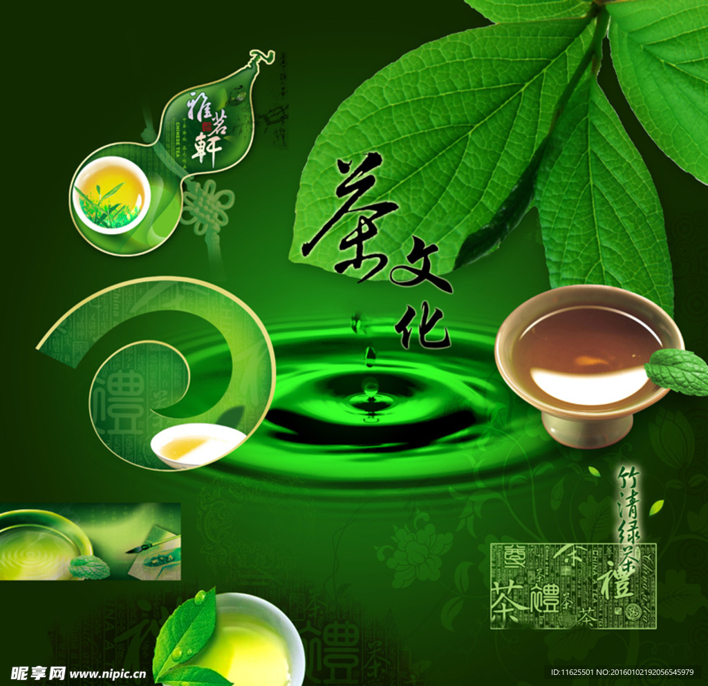 茶文化