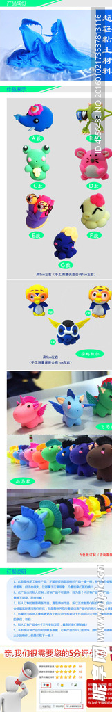 寶貝詳情頁