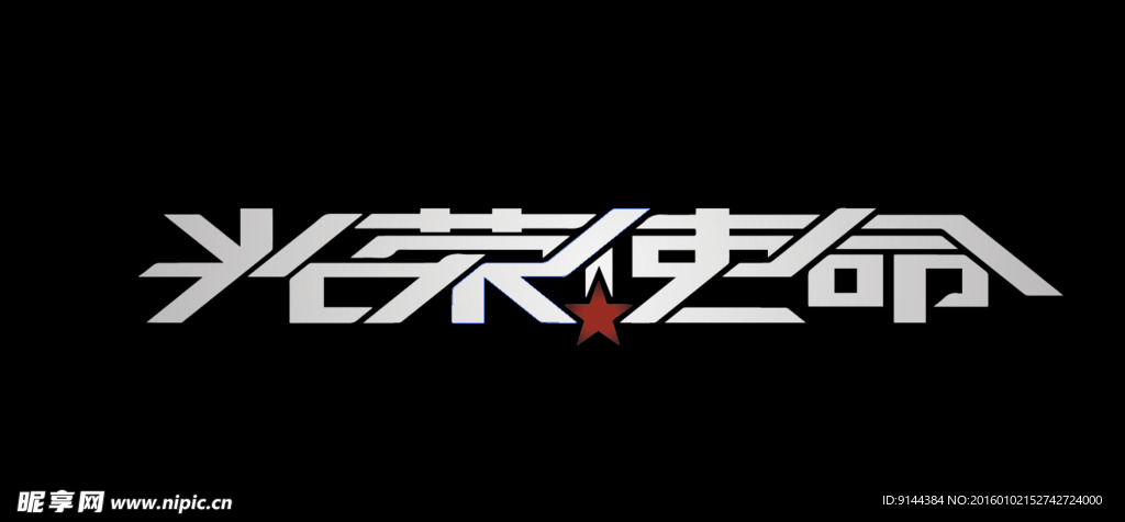 光榮使命LOGO