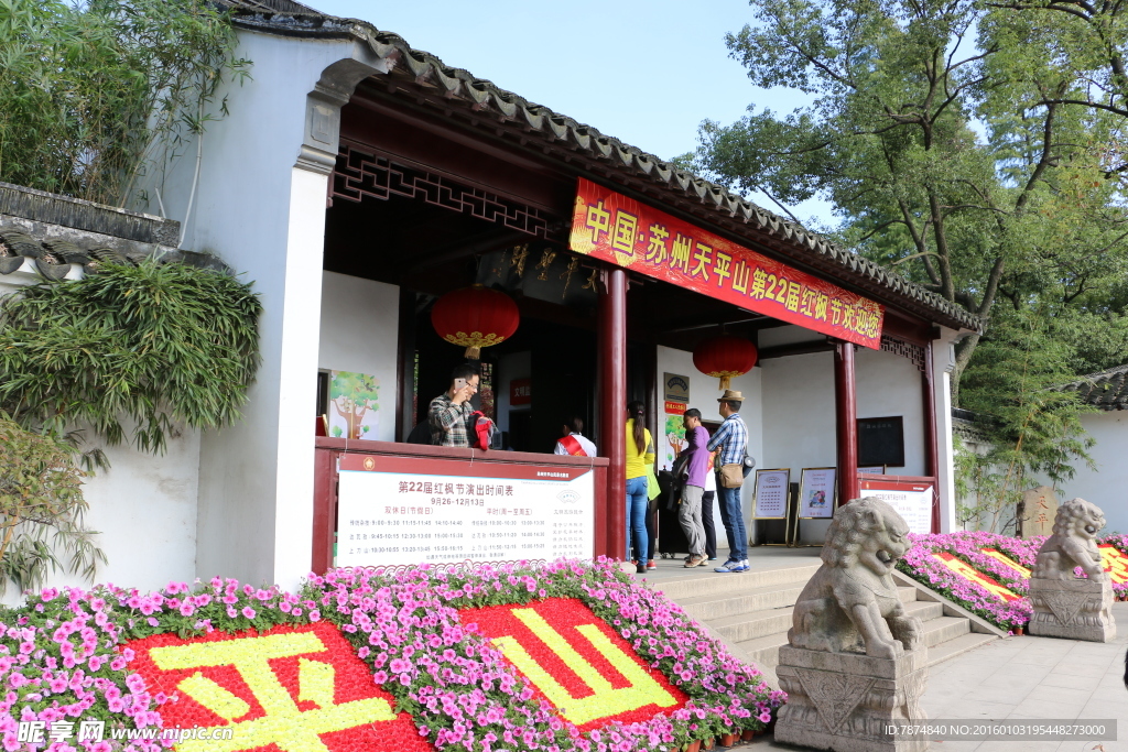 天平山風(fēng)光