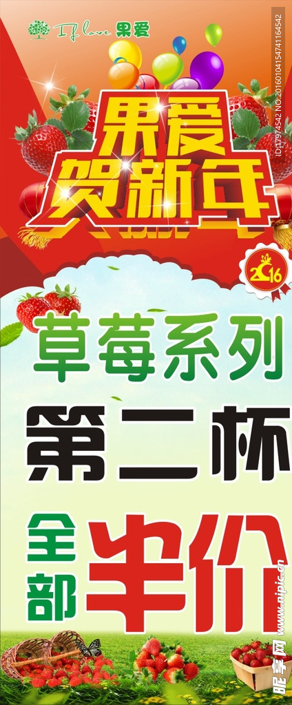賀新年