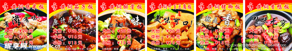 黃燜雞米飯