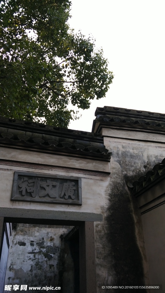 慈城孔庙