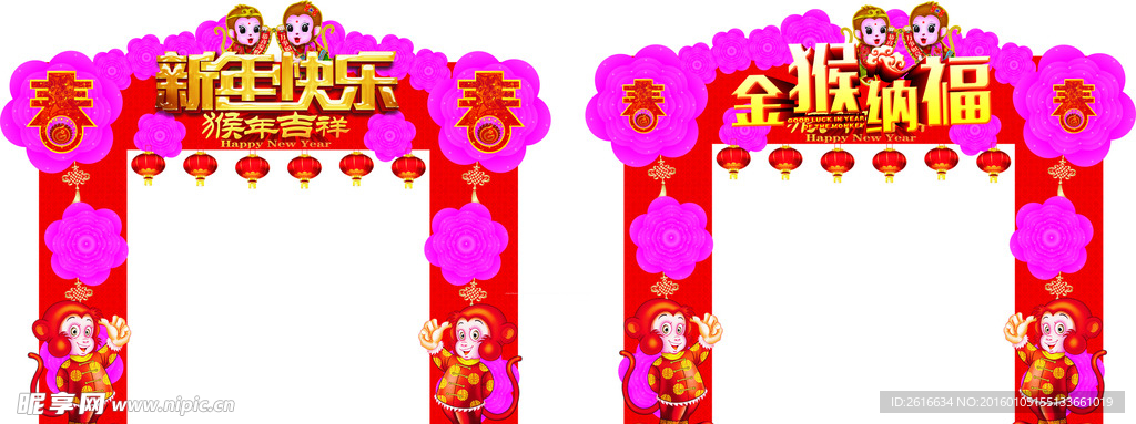 新年門頭包裝
