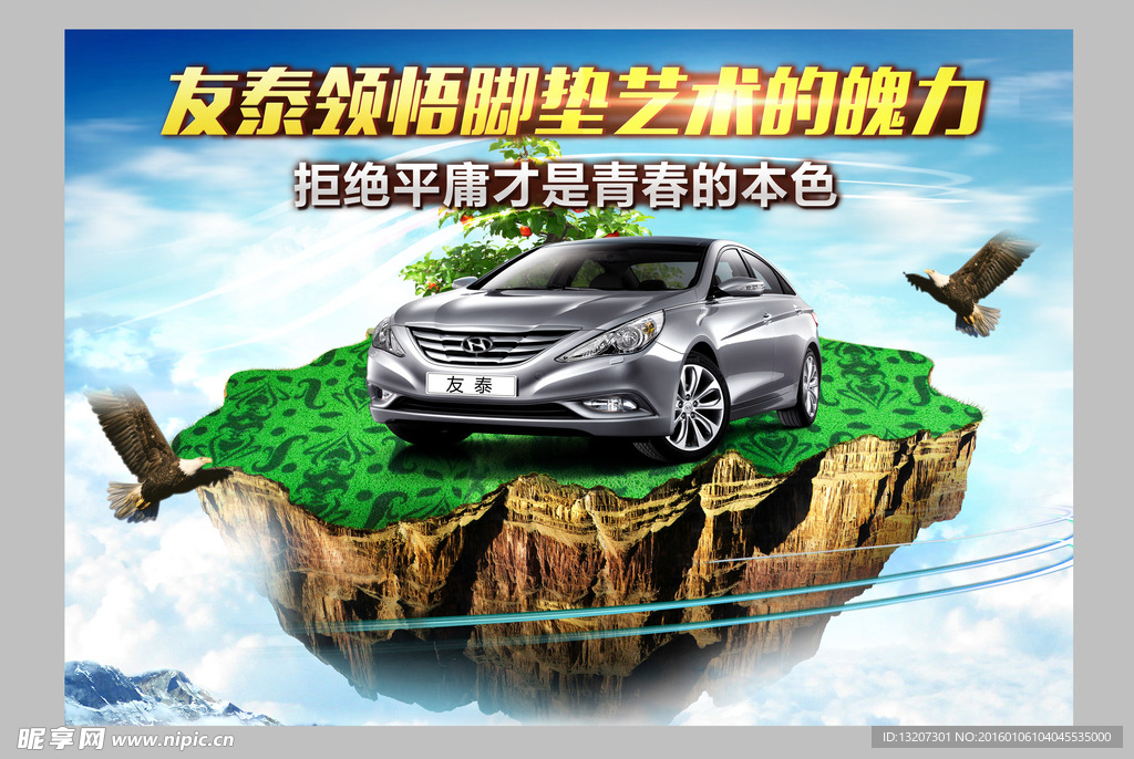 汽車海報(bào)