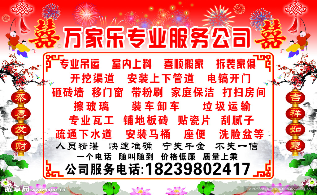 搬家公司