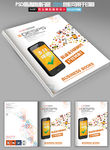 手机通讯画册封面设计