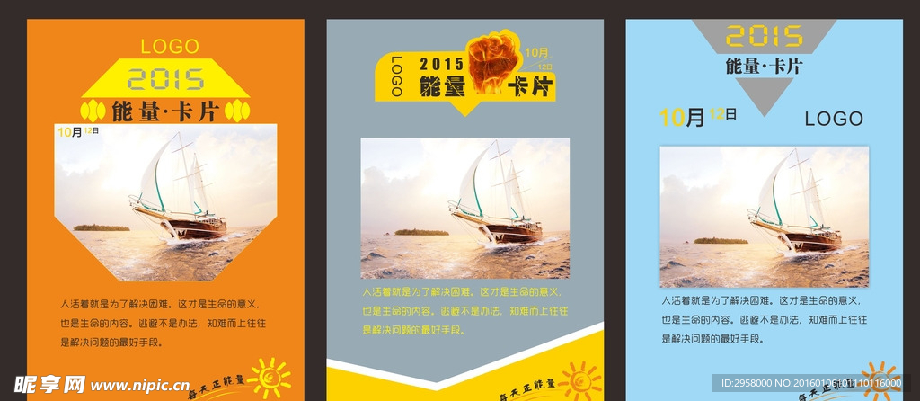 能量卡片