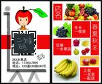 水果店名片