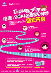 年畫(huà)寶寶海報(bào)