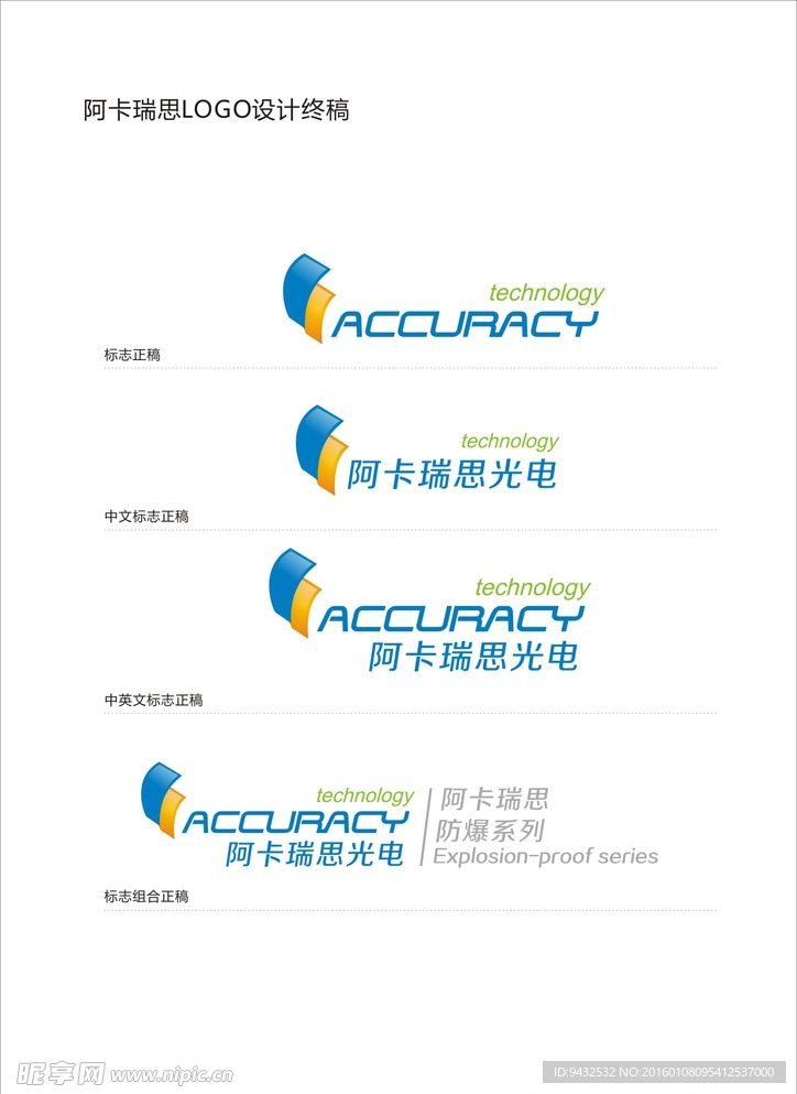 阿卡瑞思LOGO