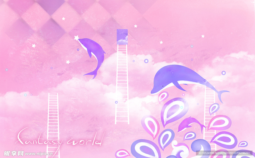 夢幻世界