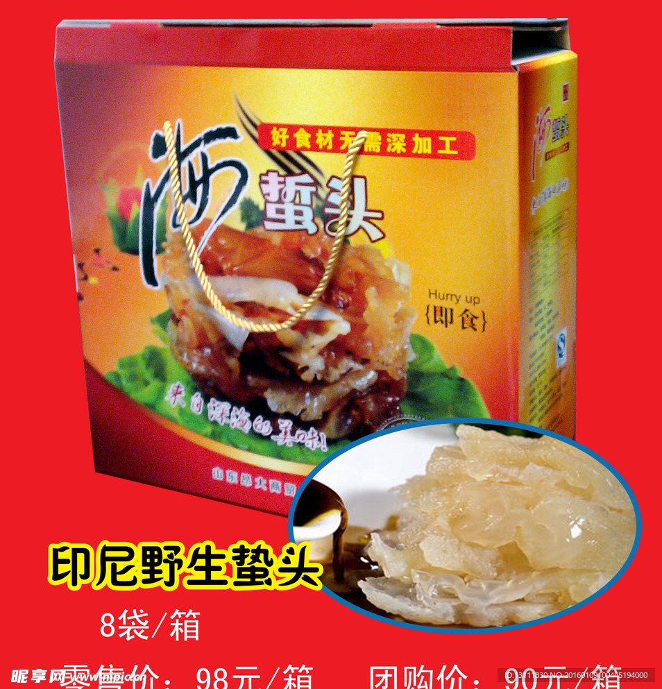 蟄頭