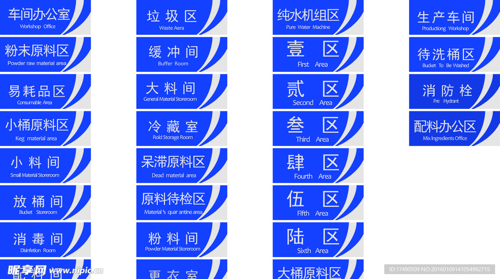 標識牌