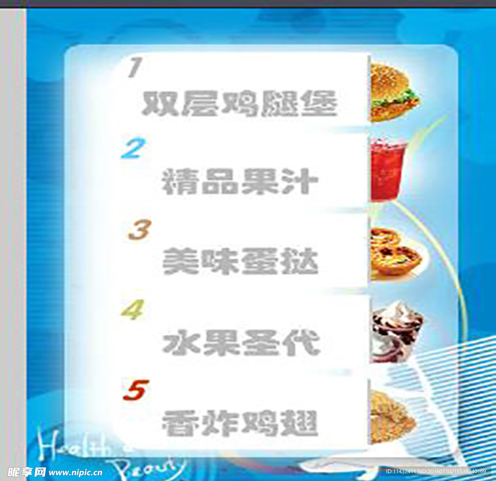 美食效果菜單