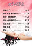 價目表