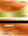 VIP會(huì)員貴賓卡