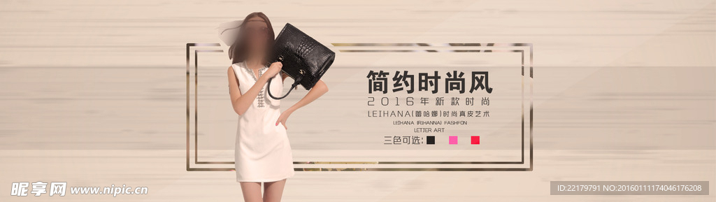 女包簡約時尚海報