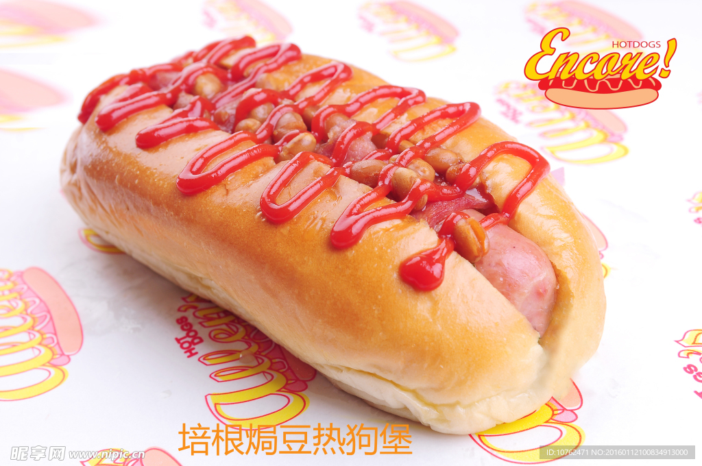 培根焗豆熱狗堡
