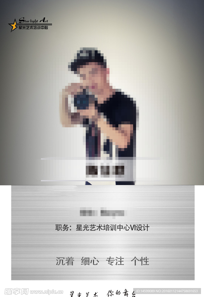 單人宣傳畫冊