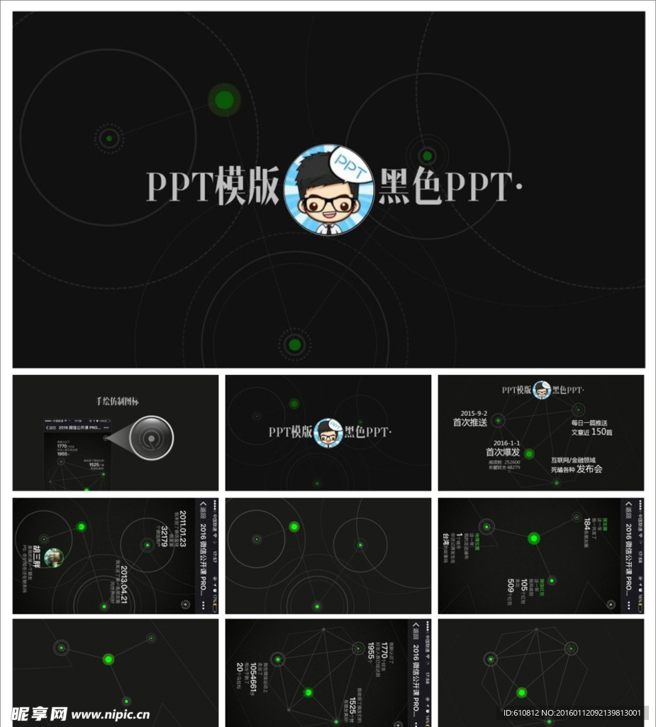 抽象PPT