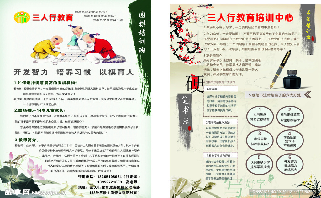學校彩頁