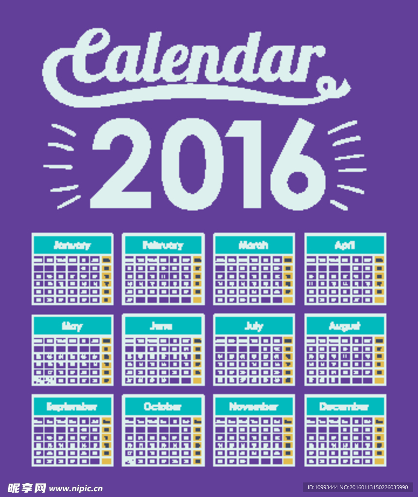 2016年日历模板