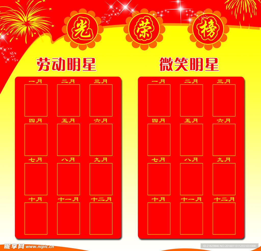 微笑明星