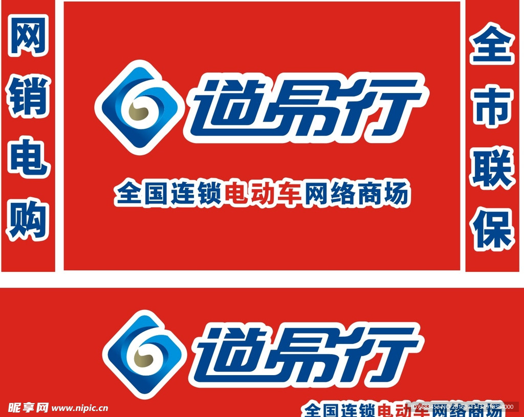 道易行背景墻門頭