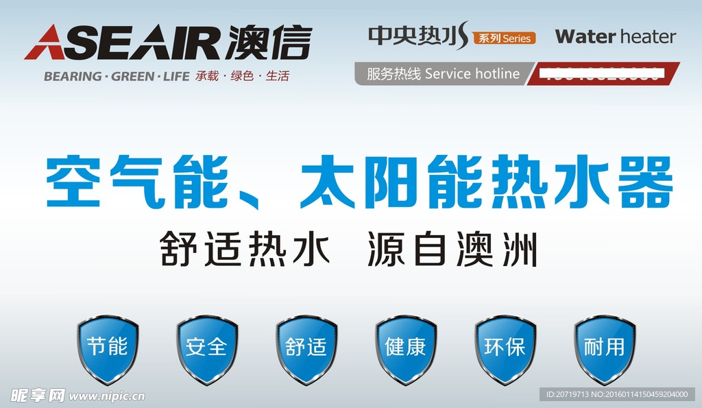 澳信