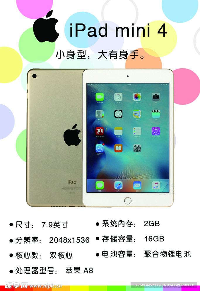 ipad 价签