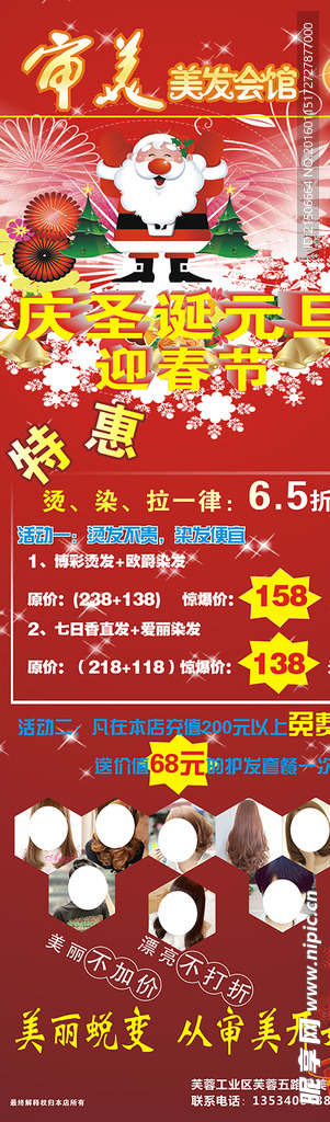 美發(fā)