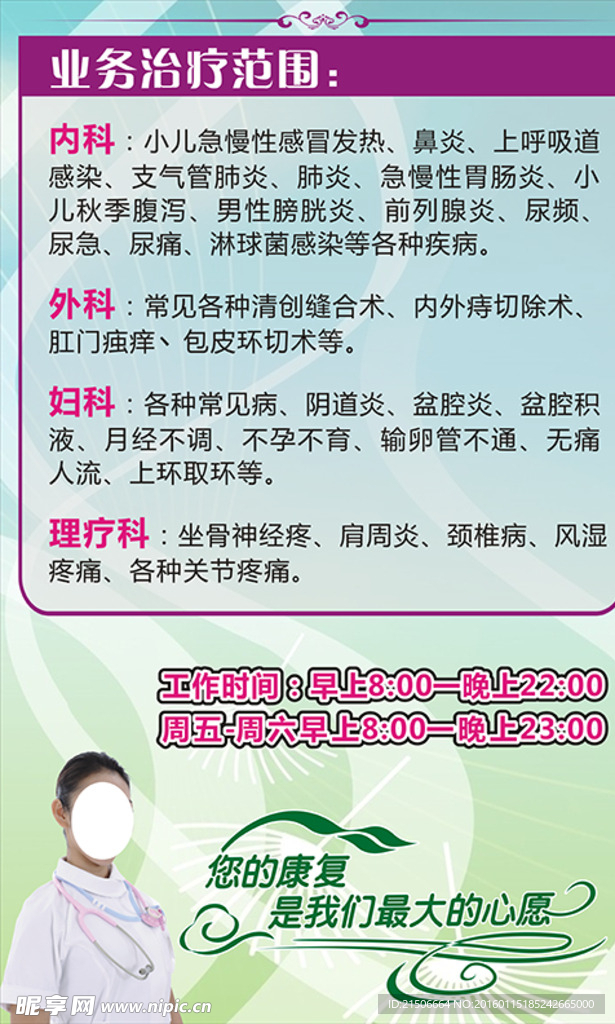 醫(yī)療海報