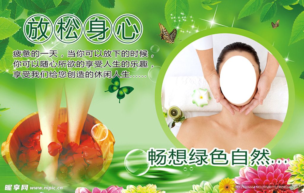 美容