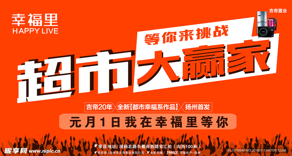房地產桁架