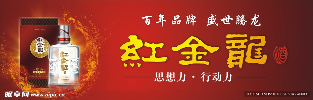 紅金龍招牌