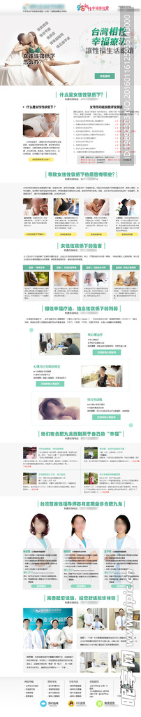 婦科性欲低下專題