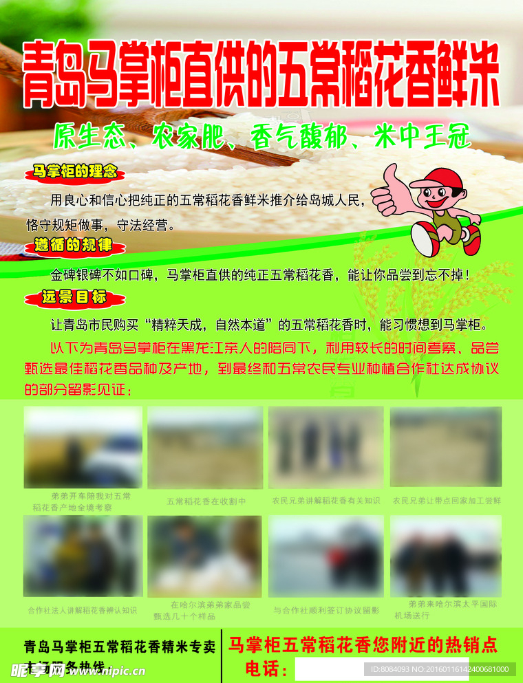 五常稻花香大米