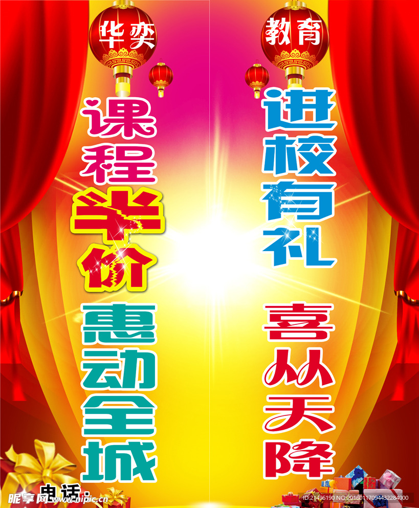 培訓(xùn)班門貼