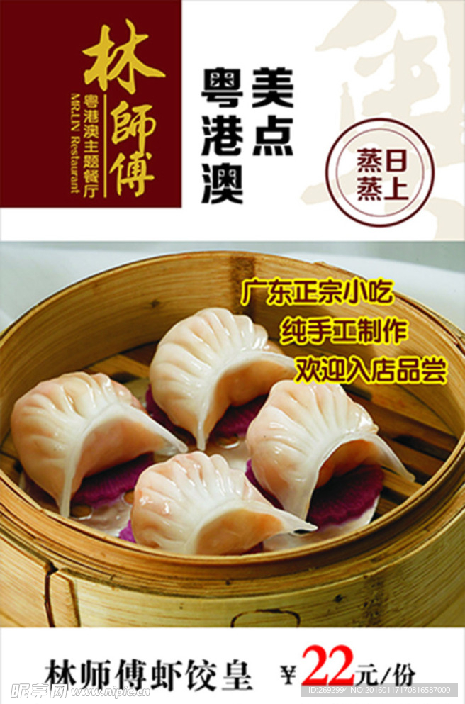 粵港澳美點