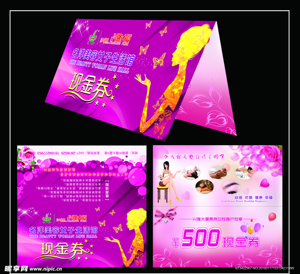 現金券