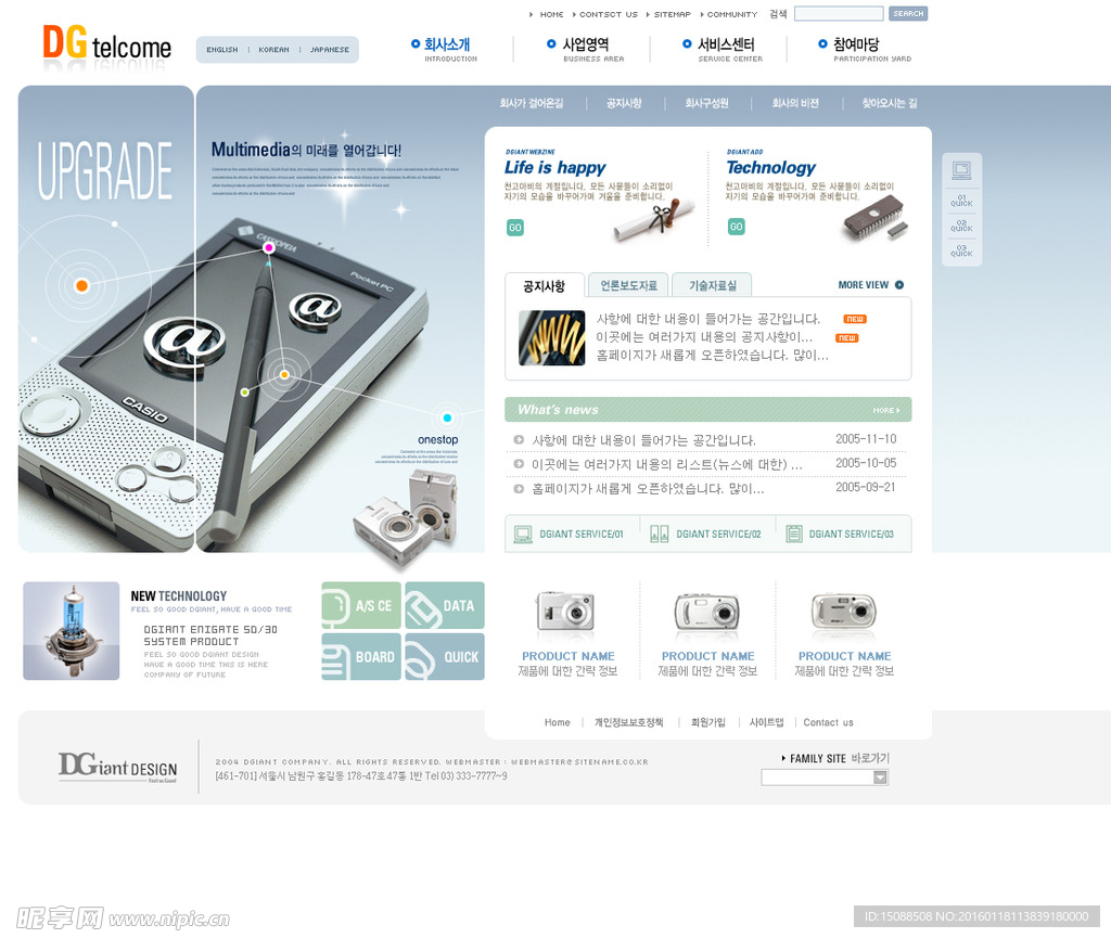 外國手機電子產品網頁設計