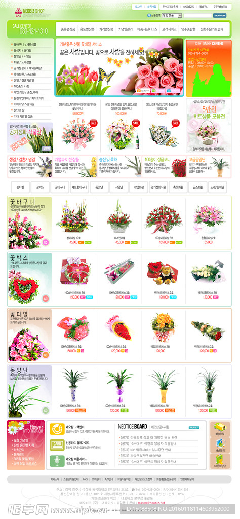 韓國鮮花禮品購物類型網頁