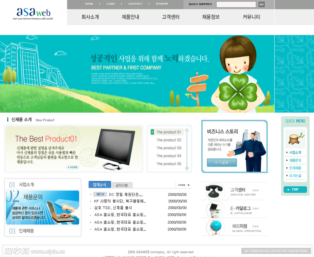 韓國兒童卡通教育類型網頁設計