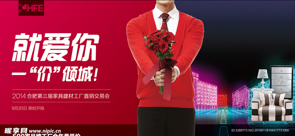 創(chuàng)意促銷海報