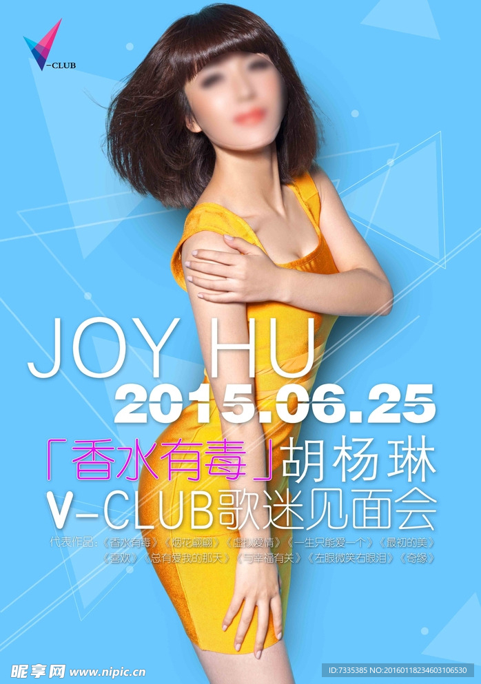 胡楊林海報
