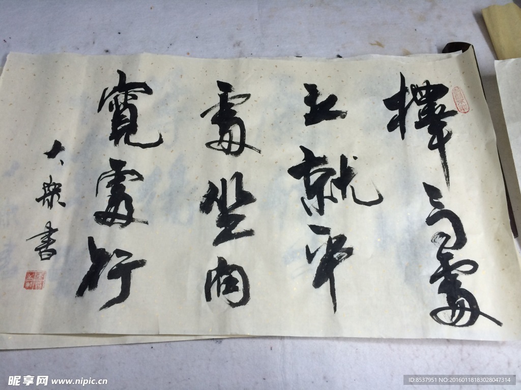 李中堂
