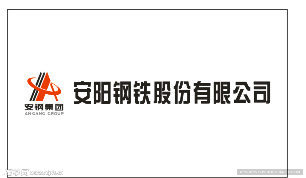 安陽安鋼LOGO源比例制作